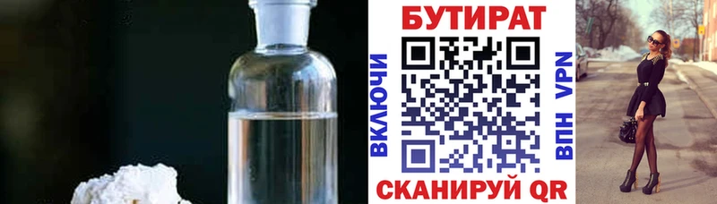 Бутират GHB  hydra вход  Пионерский  где продают  