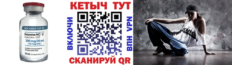 КЕТАМИН VHQ  OMG маркетплейс  Пионерский 