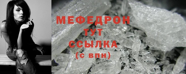 меф Богородицк