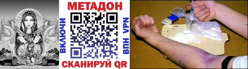 ОМГ ОМГ ТОР  даркнет сайт  даркнет наркотические препараты  МЕТАДОН methadone  Пионерский 