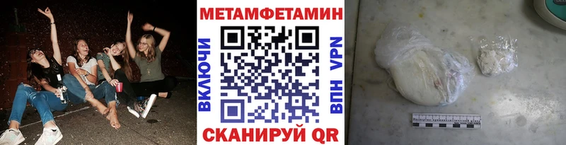 Метамфетамин Декстрометамфетамин 99.9%  Пионерский 